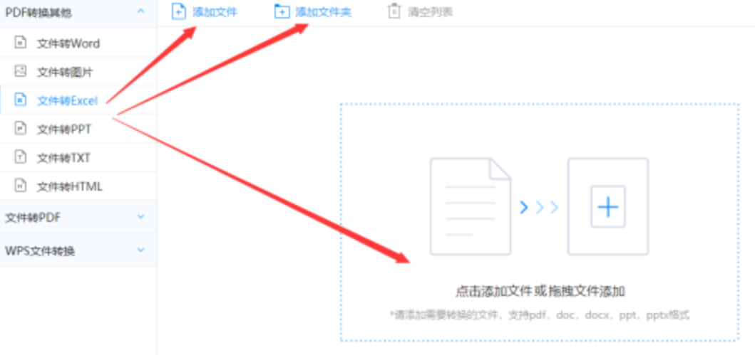 赢多多app正版下载使用讲解 - 选择文件格式